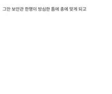 흔한 아포칼립스물 게임 스토리.txt
