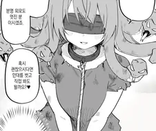 메두사 소녀 ㄴㅇ를 산 만화.manga