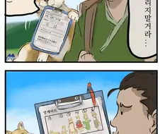 은혜갚으려 하는 여우 만화.manwha