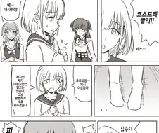 @) 못되먹은짓 마스터 아사히.manga