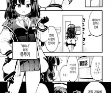 블루아카) 겜창부 공식 만화 특