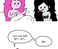 혓바닥크기 조절하는 만화