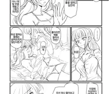 레즈퀸이 키스를 거부하는 만화.manhwa