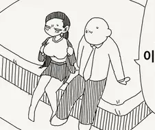 30년간 처녀였던 눈나 망가