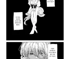 [말딸] 연구의 시작.manhwa