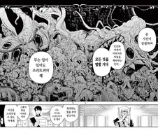 마왕의 딸이 인간에게 끔찍한 고문을 받고도 굴복하지 않은 이유.manhwa