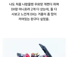 개인적으로 인기에 거품이 좀 많이 끼었다 생각하는 전대 로봇.jpg