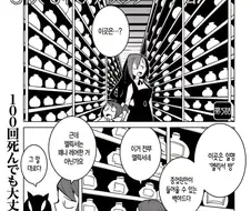 던전의 엘릭서가 바닥나지 않는 이유.comic