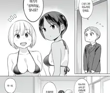 어린이들 성욕을 해결해주는 공무원 만화