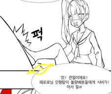 [블루아카] 페로로굿즈 사러가는 만화