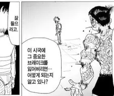 원펀맨)생각해보니 이거 사이타마한테도 해당하는 말 아닌가