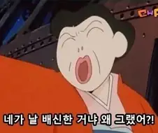 악당이 조직을 배신한 이유