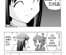 바보걸 작가의 역사.manhwa