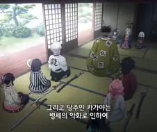 귀멸의칼날]아마네님도 마음 굳게 먹으시길