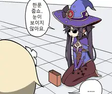 [원신] 여행자의 기적.manhwa