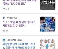 ???? : 우린 당뇨병 치료를 시도하고 있었잖아?