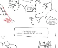 21세기) 불란서인의 노예가 된 한국인.Manga