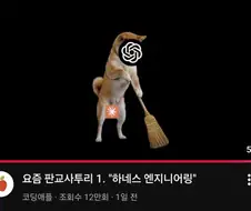 Ai에 대한 유튜브 보다 공감되는 댓글