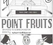 원피스)키스키스 열매 manhwa