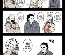 데바데 만화) 웃어봐!