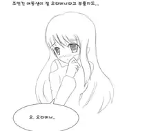 대한민국 상위 1%의 삶.Manga