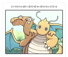 상대 트레이너의 블루는 울부짖기를 사용했다.