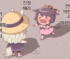[말딸] 자기 그림자가 무서운 잼민 ㅂㄹ이언.manhwa
