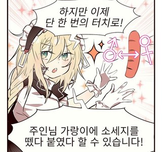 소전,백합) 딥러닝하는 지상렬 만화.manhwa