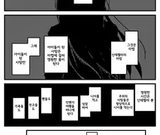 @)아이돌은 나이를 먹지 않는다.manhwa
