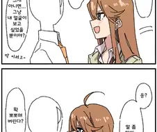 [@] 근접 메구미.manhwa