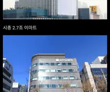 삼천당 제약이 광기인 이유 한짤