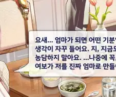 [라오진] 홍련 : 여보....미호 재우고 왔어요...