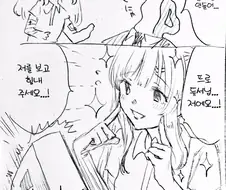 [@] 키리코에게 힐링받는.manhwa