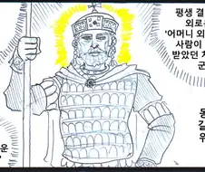 의외로 은발미소녀인 로마황제.manga