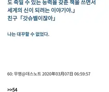 데스노트)란 작품이 어떤작품인지 설명해줄수있어?
