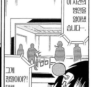 만화 속 탐정 드라마의 명추리.jpg