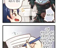 레즈노트.manga