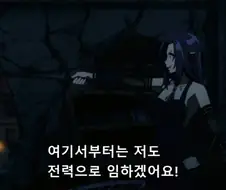 [어둠의실력자]자신의 실력을 뽐내는 감마