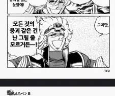 결말을 조지는 만화 특징
