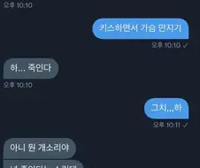 눈 뜬 키스 vs 눈 감은 키스 vs 한 명만 뜬 키스