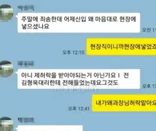 현장직 개무시한 사무직