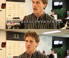 게이야동 도입부 같은 진상