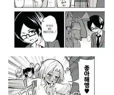 미약 먹고 메가데레 되는 갸루녀 만화