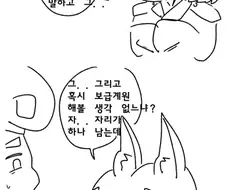 귀여운 여간부와 행복한 군생활하는 만화.manga
