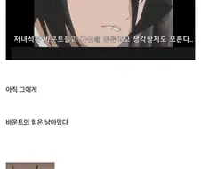 모든 힘을 잃은 이치고가 회생할 방법...