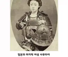 ???:나보다 약한 자와 결혼하지 않겠다