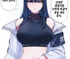 블아) ㅎㅂ 사과에 익숙치 않는 사오리