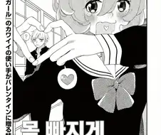 듀라한 여고생 .manhwa