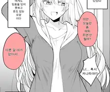 TS)여자가 된 친구가 어느샌가에 내 집에서 살고있는.MANGA