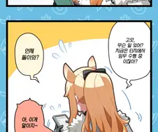 명일방주) 건전한 보이스피싱 범죄 예방 만화